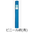 金アミ-取扱商品-業務内容-関東ロックウ...