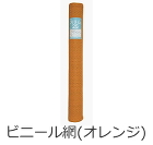 金アミ-取扱商品-業務内容-関東ロックウ...