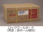 ロックウール-取扱商品-業務内容-関東ロ... service/pht_rockwool_05.jpg