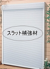 激安だけじゃない!後付け窓シャッター 文... 文化シャッター マドマスタータップ マド...
