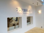 横浜市 SHOP|横浜のデザイン&シンプ... 横浜市 テナントビル1F-02