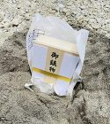 施工記録 | 山中建設工業株式会社｜茨城... wp-content/uploads/2024/07/449791620_7644975642287187_3017884861919248319_n-268x300.jpg