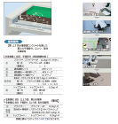 パラテックスAP-UR標準施工仕様 パラテックスAP-UR標準施工仕様
