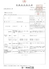 工程 | NM工法 | 製品情報 | D... Ｂ?ＮＭ工法認定書