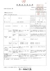 工程 | NM工法 | 製品情報 | D... Ｄ?ＮＭ工法認定書