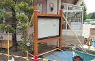 保育園の木製掲示板|スペースウッド 構造となる枠組み材を建込