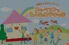 住まいの塗替えガイド