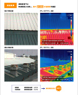 【測定結果】鋼板屋根では無塗装面と比較し、最大「21.5℃」の温度差を確認　　「塗装部／屋根表面温度／28℃　・　未塗装部／屋根表面温度／59℃」→屋根表面温度が「-31℃」　　