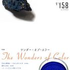 隔月誌「コンフォルト　No.158」にてＥＭＯ採用実例が紹介されました。
