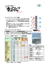 ファブリックフィルター (特殊内装材) ... ファブリックフィルター_カタログ表紙