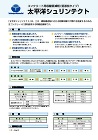 シュリンテクト (コンクリート混和材(剤... シュリンテクト_カタログ表紙