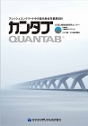 カンタブ_カタログ表紙