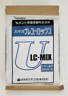 プレユーロックスLC-MIX_イメージ1 プレユーロックスLC-MIX_イメージ1