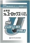 プレユーロックスLC-MIX TYPE-... プレユーロックスLC-MIX TYPE-...