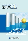 SL (タイル関連・左官材) | 太平洋... SL_カタログ表紙