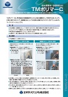 TMポリマーC (吸水調整剤) | 太平... TMポリマーC_カタログ表紙