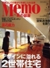 クレモナ建築構造研究所,Works200... /s_memo5.jpg