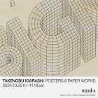 五十嵐威暢 POSTERS PAPER WORKS 五十嵐威暢 POSTERS PAPER WORKS