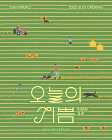 テキスタイルデザイナー氷室友里の韓国初の個展「氷室友里 JOY,TODAY」が、ソウルで10月3日から開催