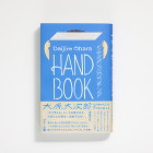 デザイナー大原大次郎の作品集『HAND BOOK 大原大次郎 Works Process』がグラフィック社より発売 デザイナー大原大次郎の作品集『HAND BOOK 大原大次郎 Works Process』がグラフィック社より発売