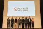 2023年度グッドデザイン賞の受賞作品が発表、大賞候補は5件 2023年度グッドデザイン賞の受賞作品が発表、大賞候補は5件