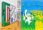 2025年夏休みに行きたい、おすすめのデザイン＆アートイベント8選