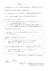 国産の木が香る素敵な家族の空間になりました。