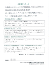 職人さんも自社の方（下請けではない）という点も安心してお願いできる要因となりました。