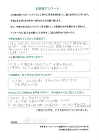大変一生懸命取り組んで下さって、好感が持てました。