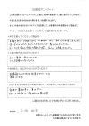 メンテナンスを含めて、今回で3度目になります。安心してお願いできました。