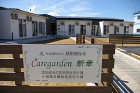 地域密着型複合介護施設 | 株式会社池田... https://www.ikedagumi.com/wp-content/uploads/2016/04/89540a3d4aebecbccd13680e45bf9182-690x460.jpg