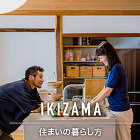 栃木県宇都宮市のリフォーム・リノベーショ... /main-site/wp-content/themes/dr_reform/img/home/special-life.jpg