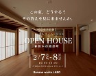 『農と音』古民家リノベ完成見学会 | B... /wp-content/uploads/2026/01/bwl0207-02-1.jpg