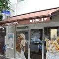 本多テント商会の施工事例 東京・品川・大... ペットショップ