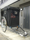 人力車カバー