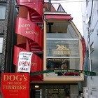 懸垂幕(ペットショップ) 本多テント商会...