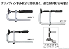 ロブスター えび万力(グリップハンドルW... エビ万力