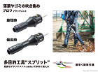 マキタ スプリット用 ブロワアタッチメン... UB402MP