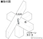 カナイ　ハリケーンタイ II　1箱(20... 皿ビスハリケーンタイ