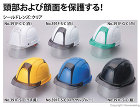 トーヨーセーフティー　通気孔付きシールド... 通気孔付(シールド内蔵)ヘルメット スチ...