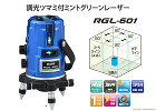 KDS　ミントグリーンレーザー墨出器(縦... ミントグリーンレーザー墨出器