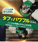 タフでパワフルだから、ハードな作業もラクにこなせる タフでパワフルだから、ハードな作業もラクにこなせる