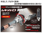 タジマツール ムキソケD高圧 22mm:... ムキソケD高圧