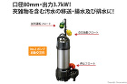 ツルミポンプ 雑排水用水中ハイスピンポン... ポンプ
