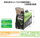 イクラ　ライトアーク　単相200V::I... ISK-LS200S2
