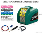 アサダ フロン回収装置 エコセーバーV2... フロン回収装置 エコセーバーV240SP