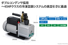 アサダ 真空ポンプ 8CFM Eco::... WV280