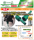 三京ダイヤモンド工業 VBGサンダーコア... VBGサンダーコア