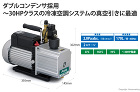 アサダ 真空ポンプ 6CFM Eco::... WV260