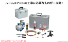 BBK ルームエアコン標準セット::ES... ESK-410AJ3